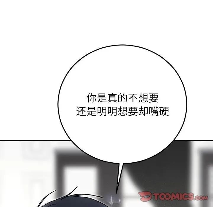 第43话-婚姻束缚-吴代理,ha（第15张）