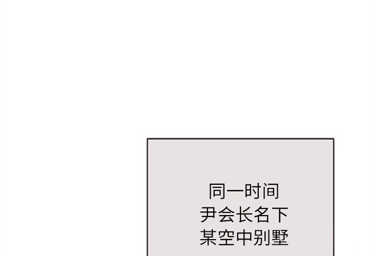 第44话-婚姻束缚-吴代理,ha（第1张）