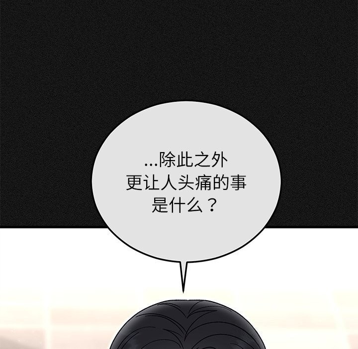 第44话-婚姻束缚-吴代理,ha（第25张）