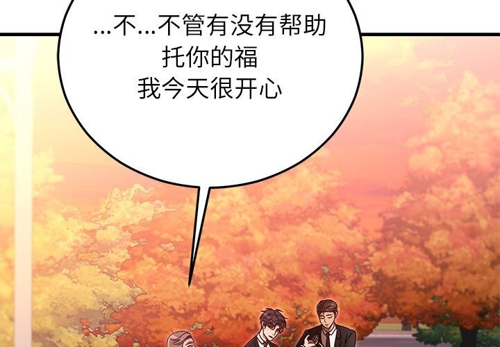 第46话-婚姻束缚-吴代理,ha（第2张）