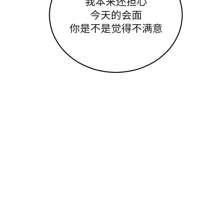 第46话-婚姻束缚-吴代理,ha（第7张）