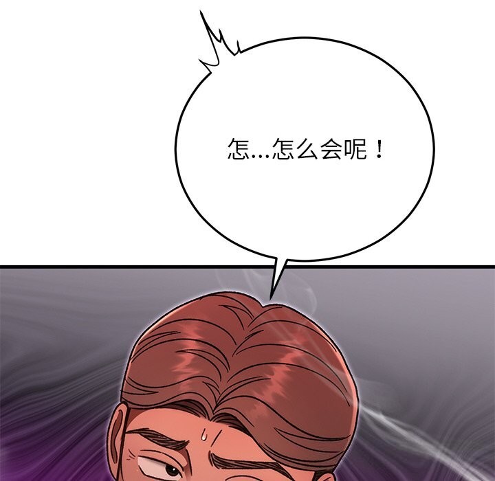 第46话-婚姻束缚-吴代理,ha（第10张）