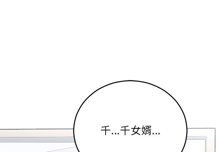 第47话-婚姻束缚-吴代理,ha（第1张）