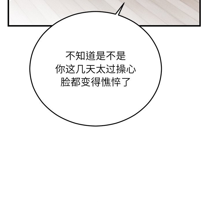 第47话-婚姻束缚-吴代理,ha（第7张）