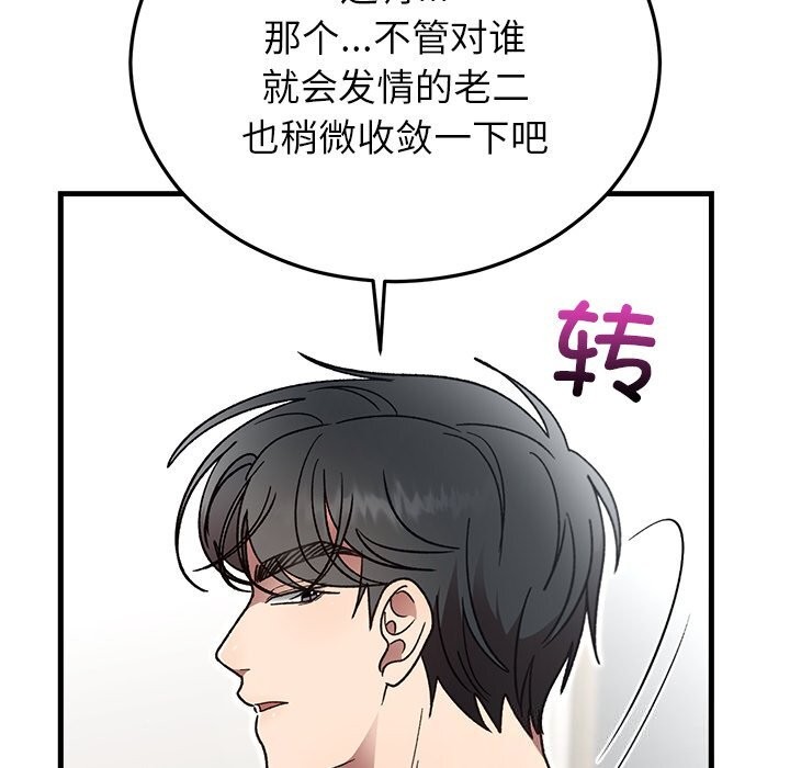 第48话-婚姻束缚-吴代理,ha（第7张）