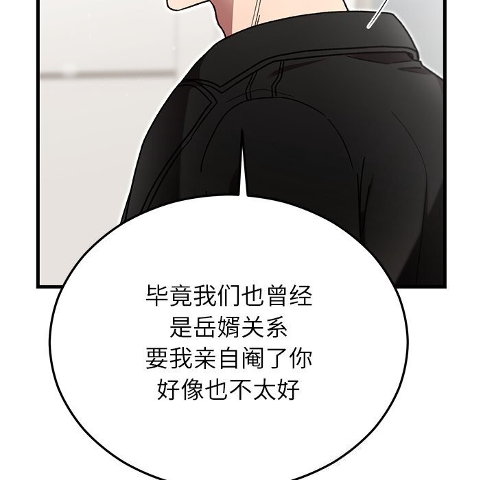 第48话-婚姻束缚-吴代理,ha（第8张）