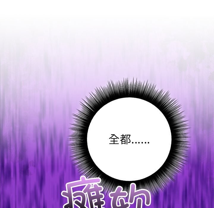 第48话-婚姻束缚-吴代理,ha（第12张）