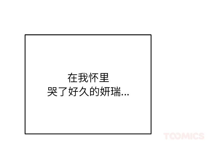 第49话-婚姻束缚-吴代理,ha（第4张）