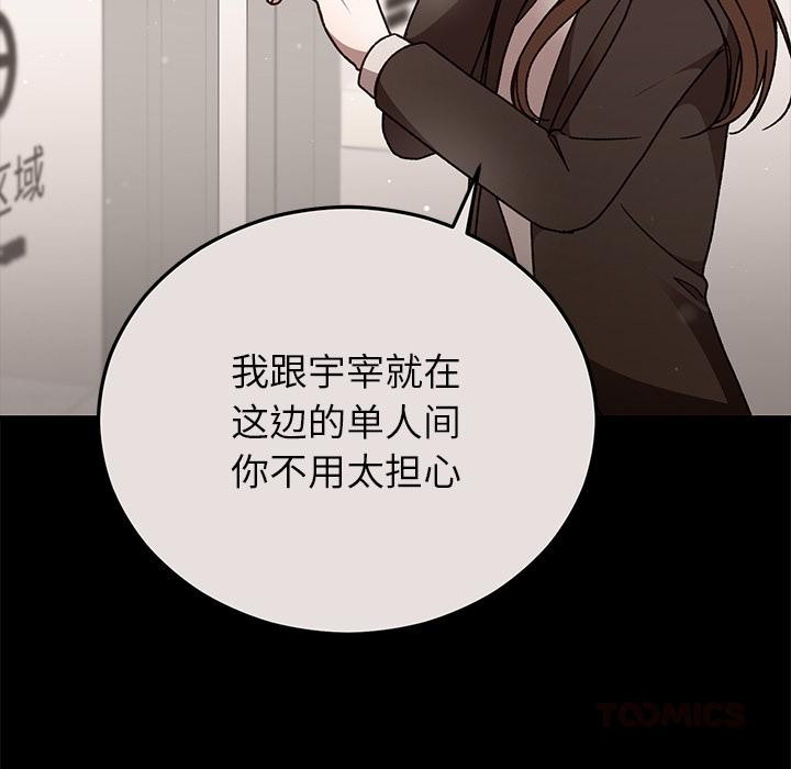 第49话-婚姻束缚-吴代理,ha（第12张）