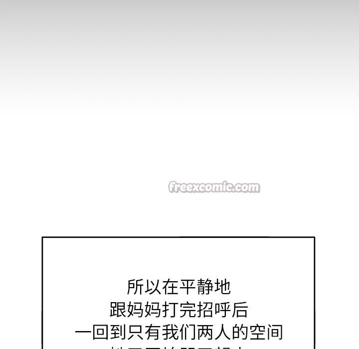 第49话-婚姻束缚-吴代理,ha（第14张）