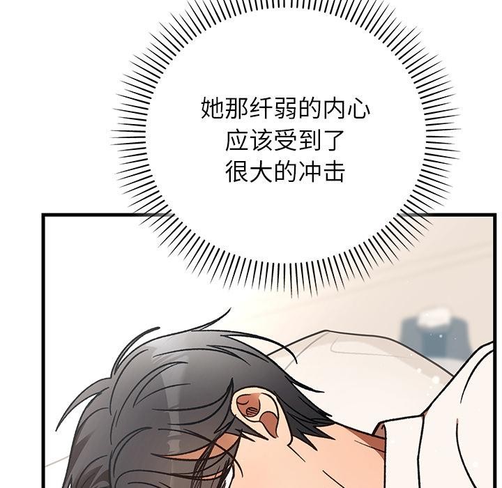 第49话-婚姻束缚-吴代理,ha（第18张）