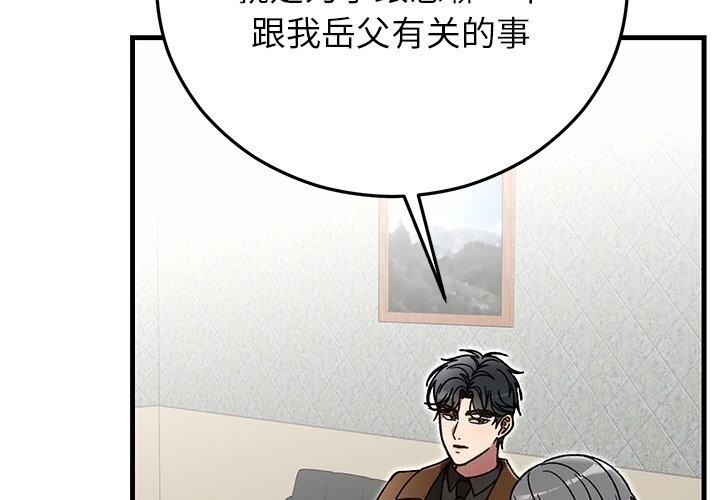 第50话-婚姻束缚-吴代理,ha（第2张）