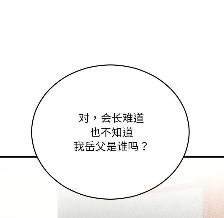 第50话-婚姻束缚-吴代理,ha（第5张）