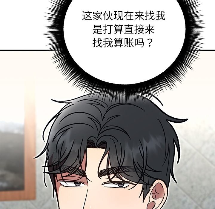 第50话-婚姻束缚-吴代理,ha（第16张）