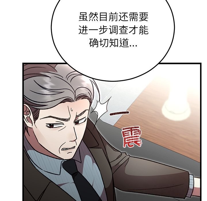 第50话-婚姻束缚-吴代理,ha（第19张）