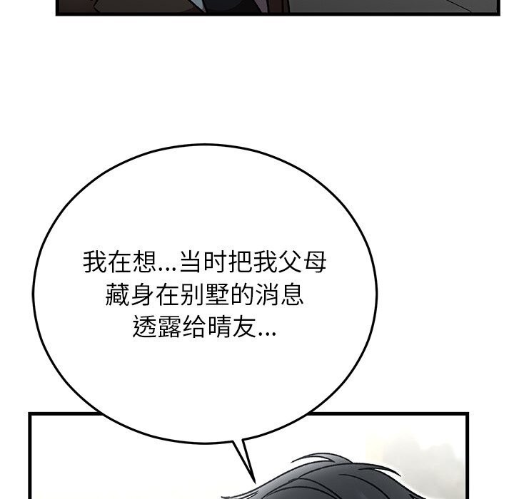 第50话-婚姻束缚-吴代理,ha（第20张）