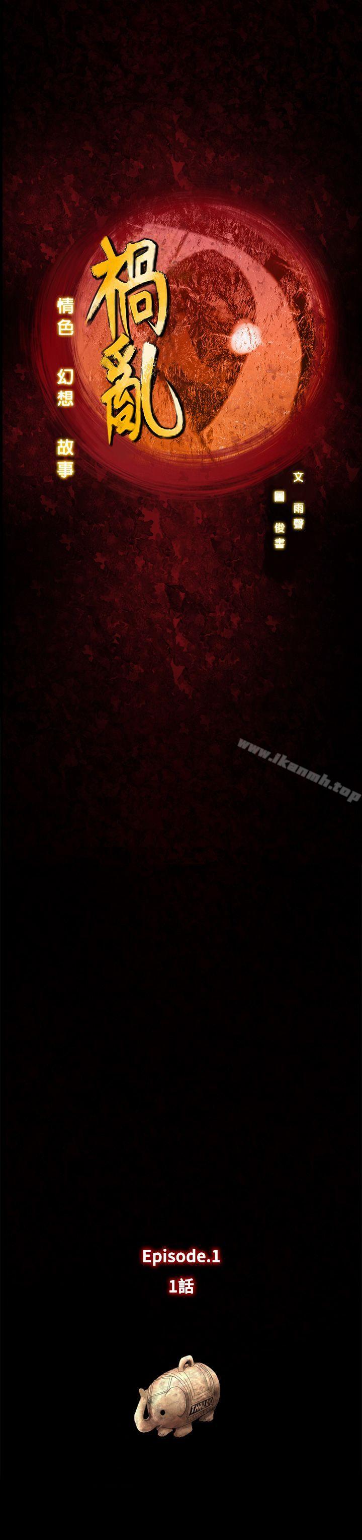 第1话-侵吞妻子的钥匙声<1>-祸乱(完结)-书俊,雨声（第9张）