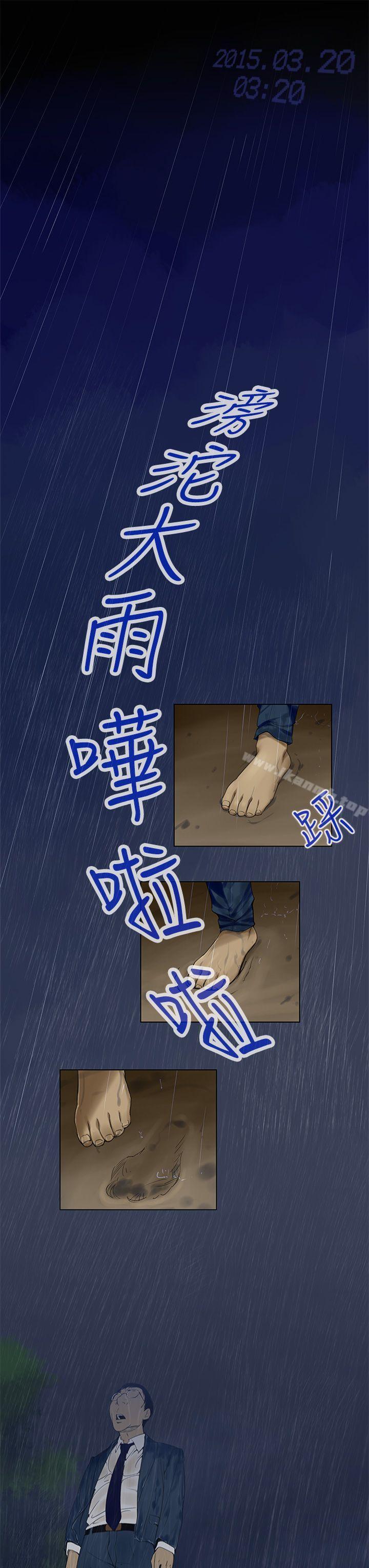 第1话-侵吞妻子的钥匙声<1>-祸乱(完结)-书俊,雨声（第11张）