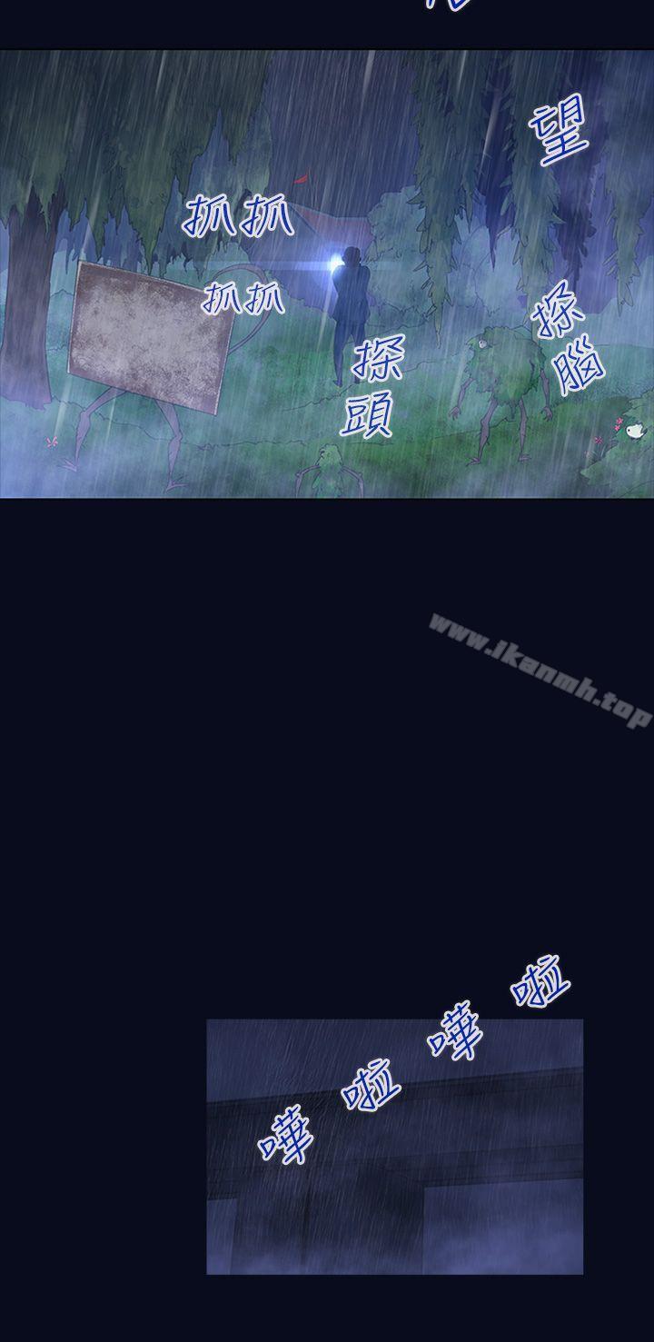 第1话-侵吞妻子的钥匙声<1>-祸乱(完结)-书俊,雨声（第14张）