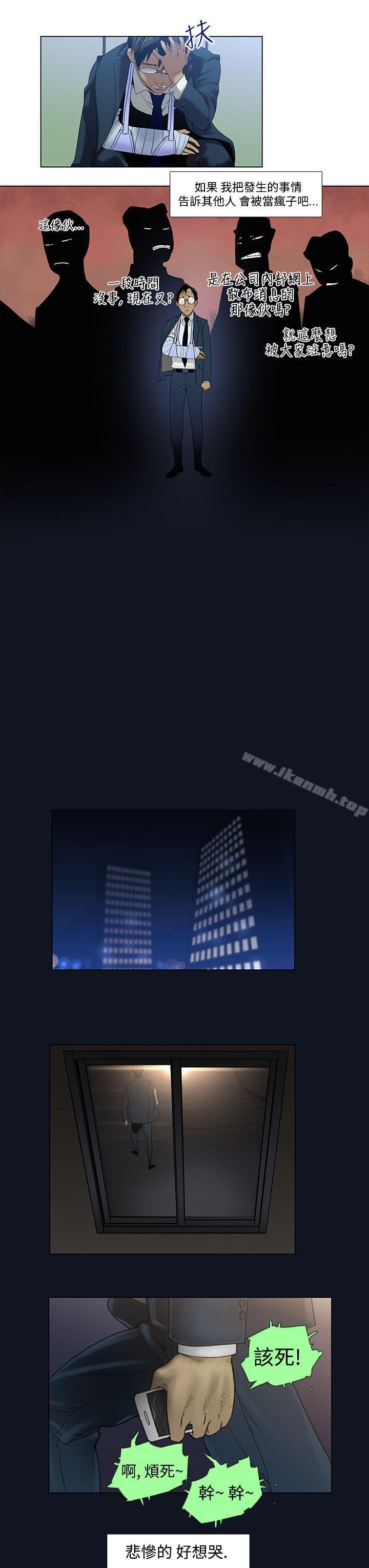 第2话-侵吞妻子的钥匙声<2>-祸乱(完结)-书俊,雨声（第13张）