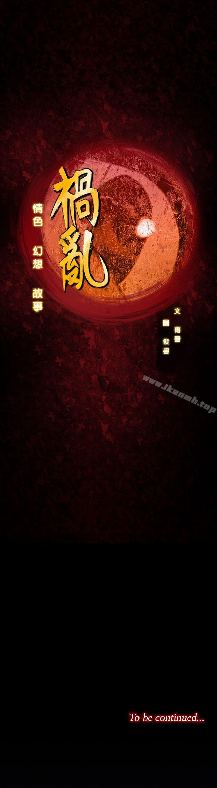 第2话-侵吞妻子的钥匙声<2>-祸乱(完结)-书俊,雨声（第17张）