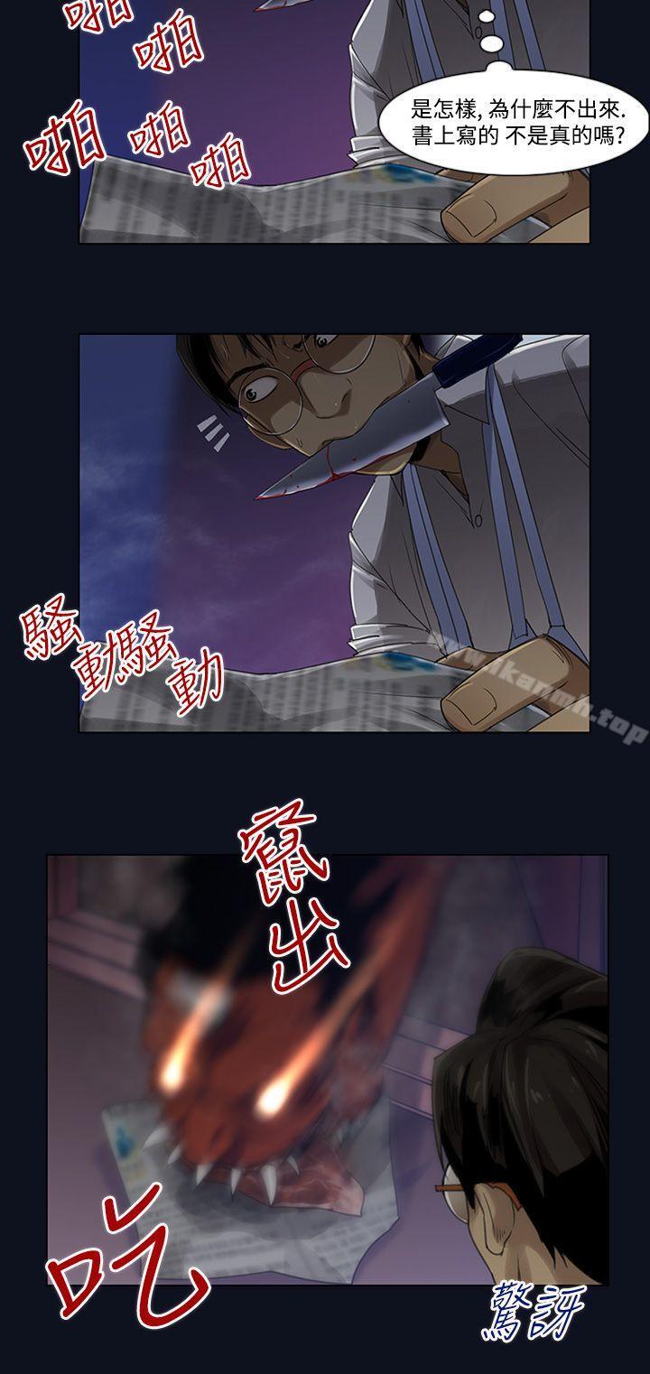 第3话-侵吞妻子的钥匙声<3>-祸乱(完结)-书俊,雨声（第6张）