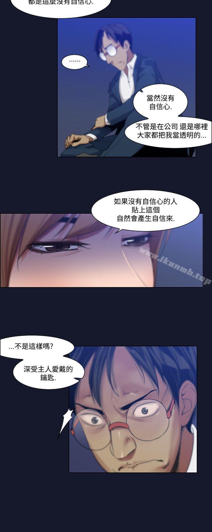 第4话-侵吞妻子的钥匙声<4>-祸乱(完结)-书俊,雨声（第10张）