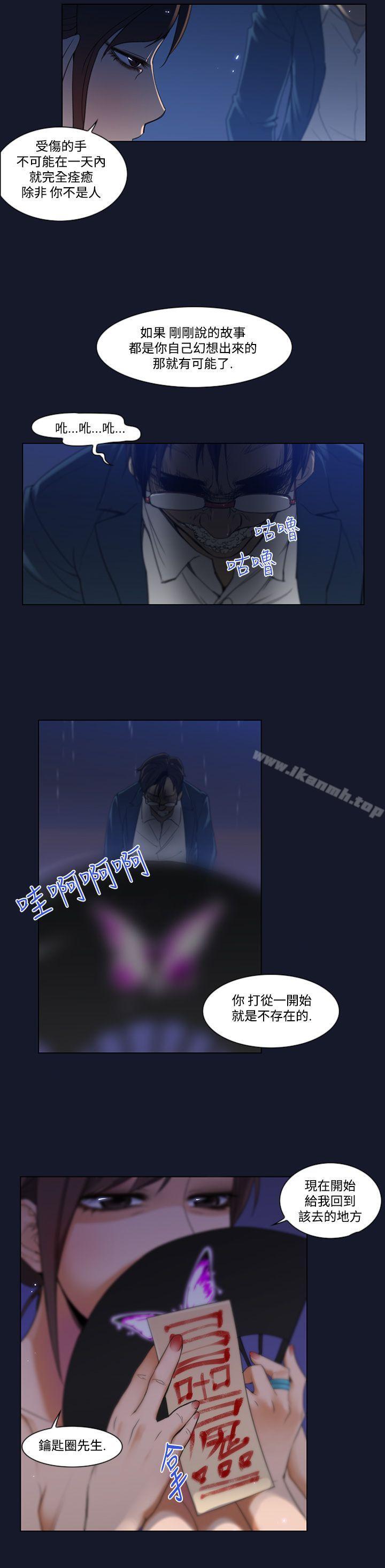 第4话-侵吞妻子的钥匙声<4>-祸乱(完结)-书俊,雨声（第13张）