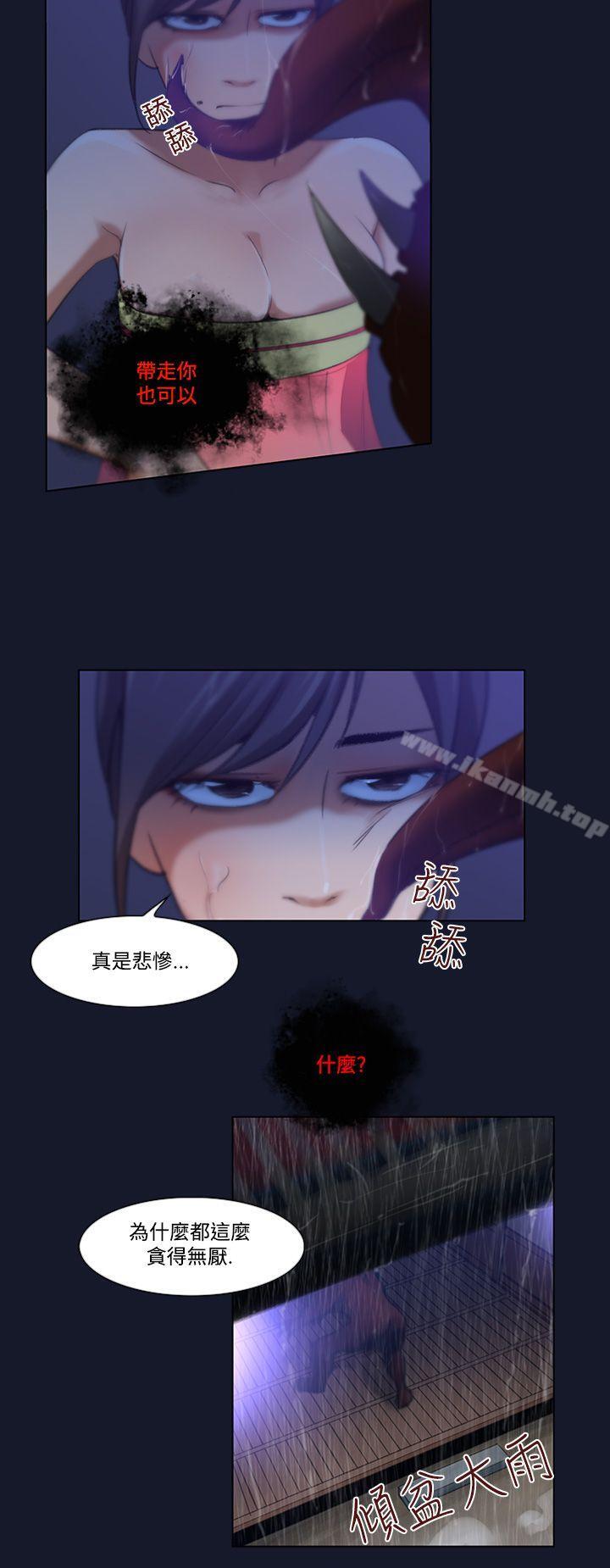 第4话-侵吞妻子的钥匙声<4>-祸乱(完结)-书俊,雨声（第17张）