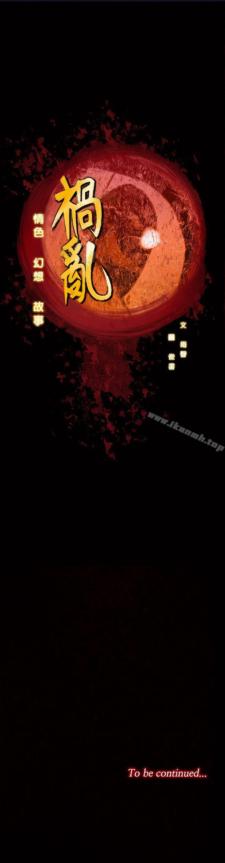 第4话-侵吞妻子的钥匙声<4>-祸乱(完结)-书俊,雨声（第22张）