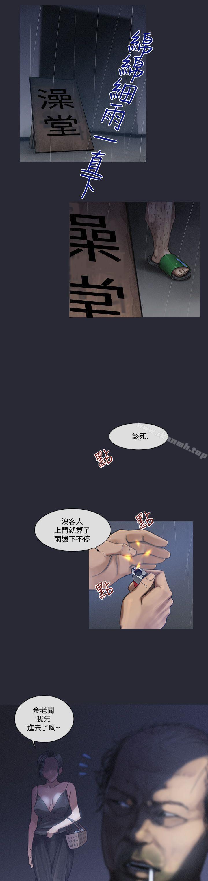第5话-来澡堂的女人们<1>-祸乱(完结)-书俊,雨声（第3张）