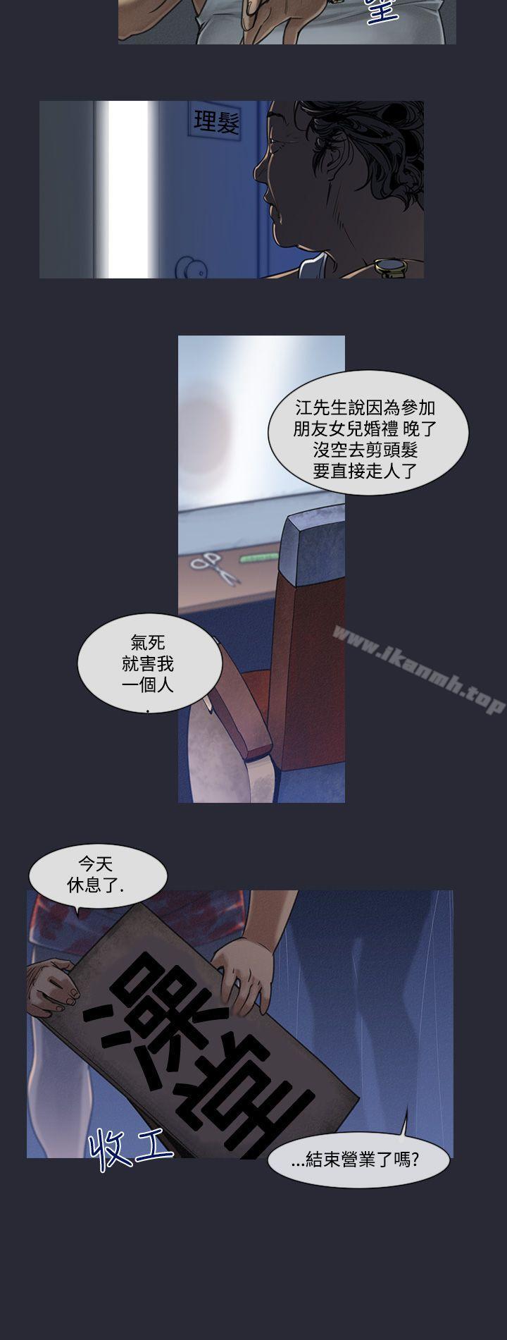 第5话-来澡堂的女人们<1>-祸乱(完结)-书俊,雨声（第6张）