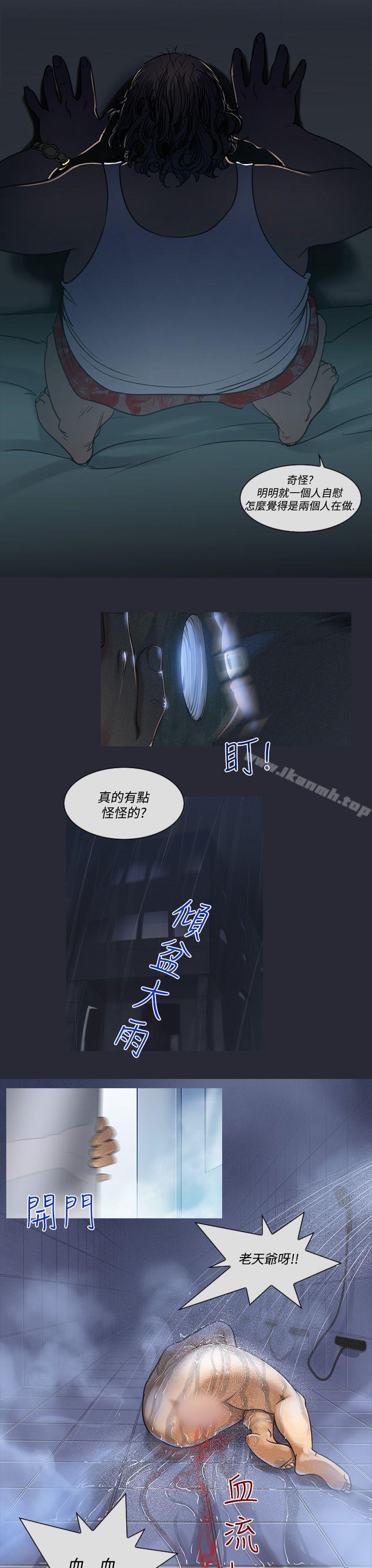 第5话-来澡堂的女人们<1>-祸乱(完结)-书俊,雨声（第11张）