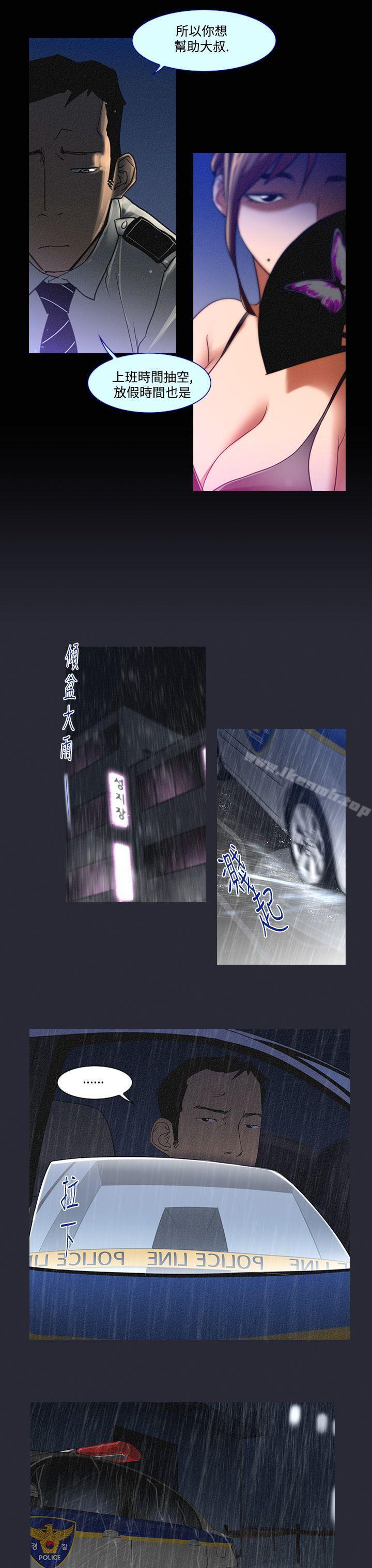 第6话-来澡堂的女人们<2>-祸乱(完结)-书俊,雨声（第7张）