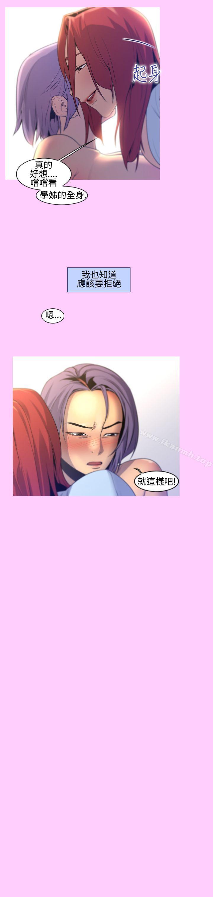 第9话-女大生宿舍的那女人<1>-祸乱(完结)-书俊,雨声（第11张）