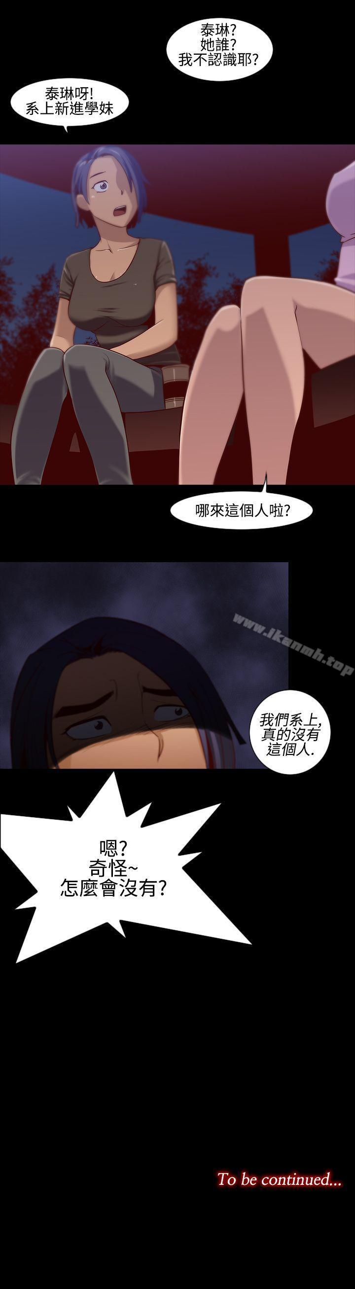 第10话-女大生宿舍的那女人<2>-祸乱(完结)-书俊,雨声（第17张）