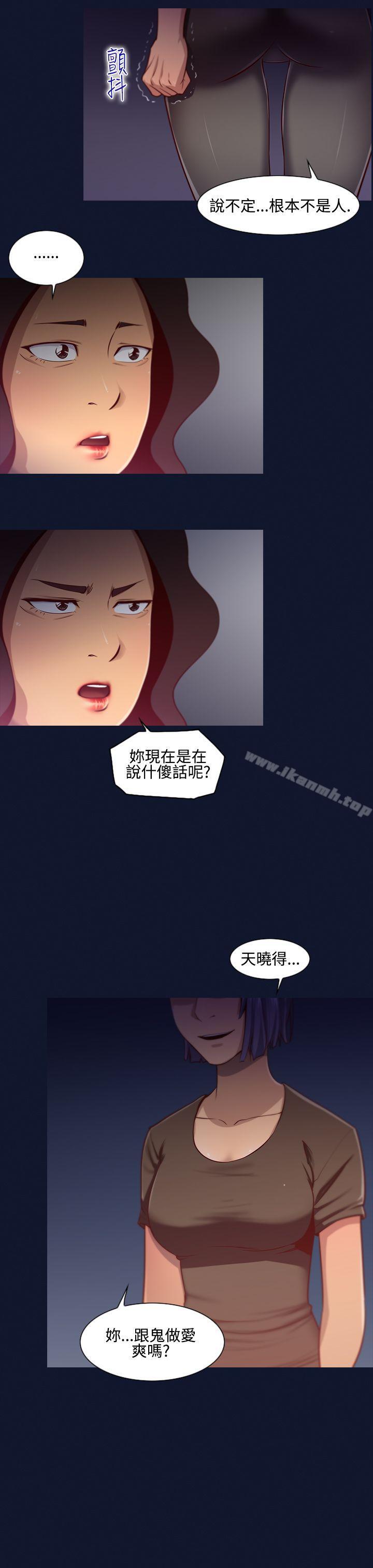 第11话-女大生宿舍的那女人<3>-祸乱(完结)-书俊,雨声（第7张）