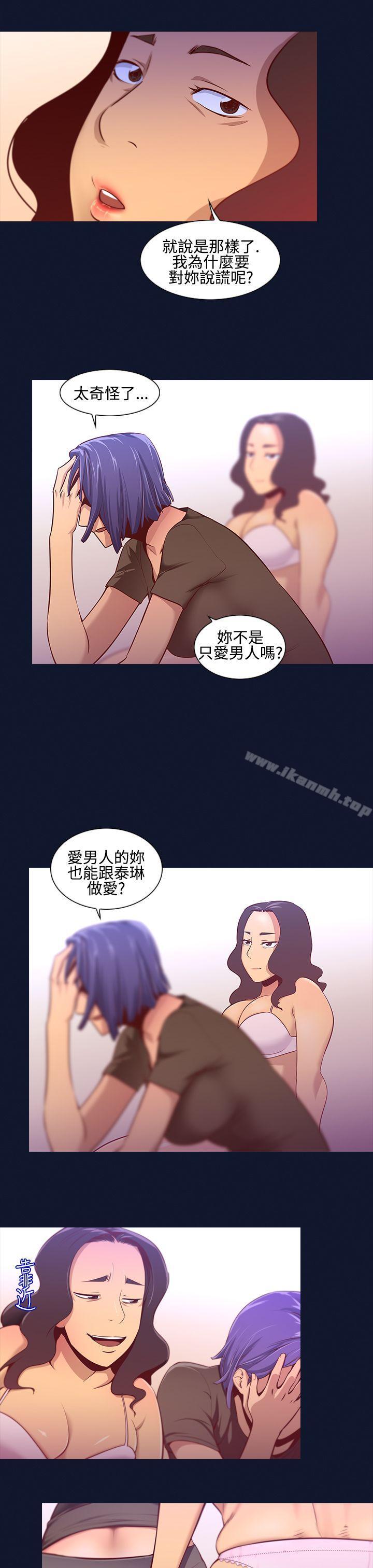 第11话-女大生宿舍的那女人<3>-祸乱(完结)-书俊,雨声（第9张）