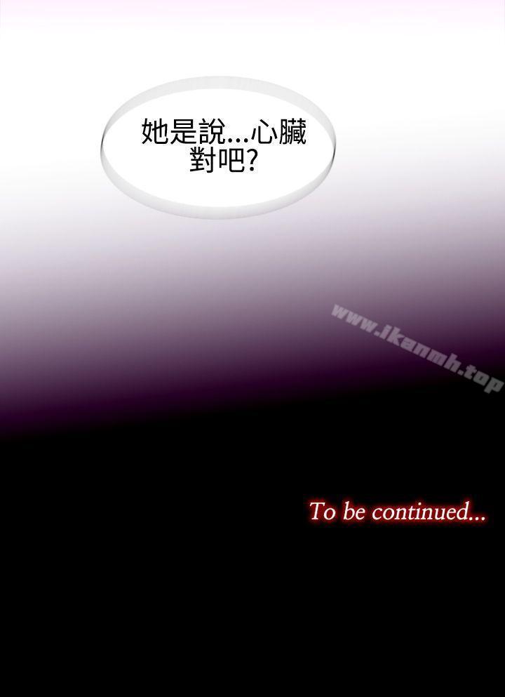 第11话-女大生宿舍的那女人<3>-祸乱(完结)-书俊,雨声（第16张）