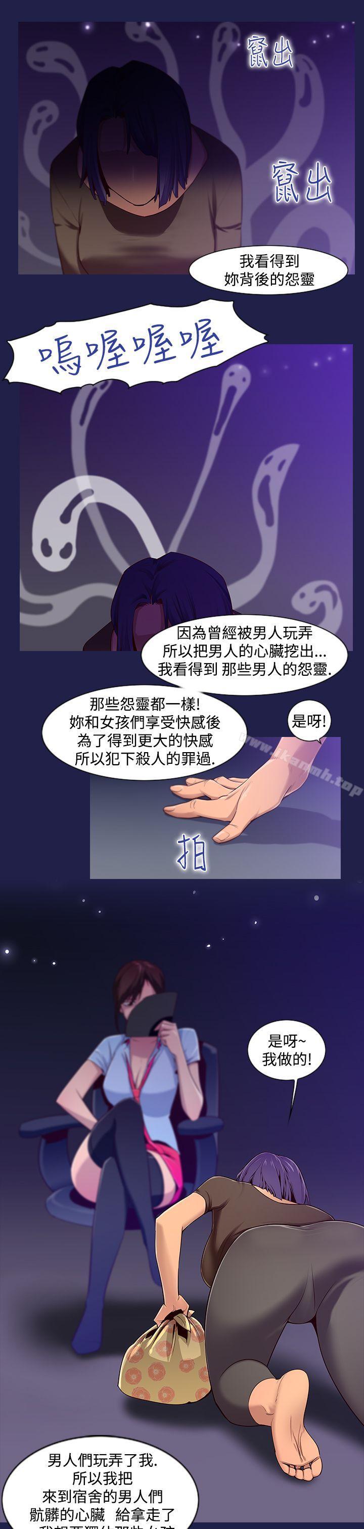 第12话-女大生宿舍的那女人<4>-祸乱(完结)-书俊,雨声（第7张）
