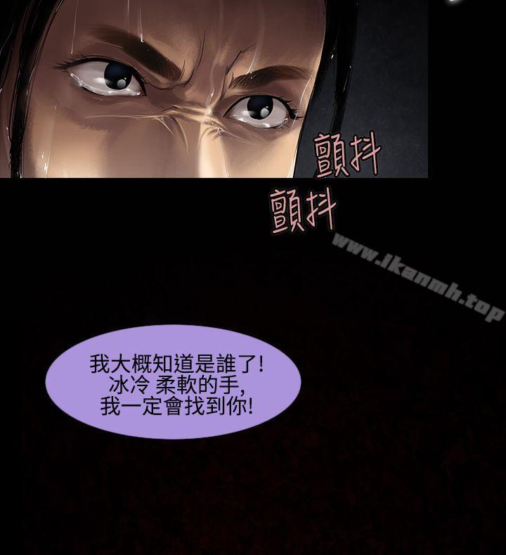 第13话-女性小队长的慾望<1>-祸乱(完结)-书俊,雨声（第6张）