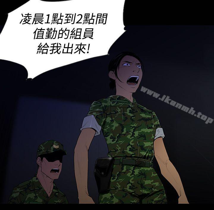 第13话-女性小队长的慾望<1>-祸乱(完结)-书俊,雨声（第8张）