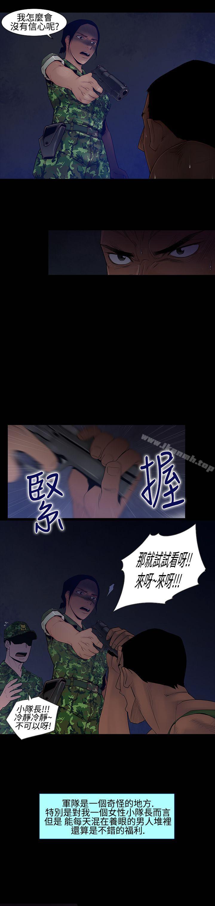 第13话-女性小队长的慾望<1>-祸乱(完结)-书俊,雨声（第13张）