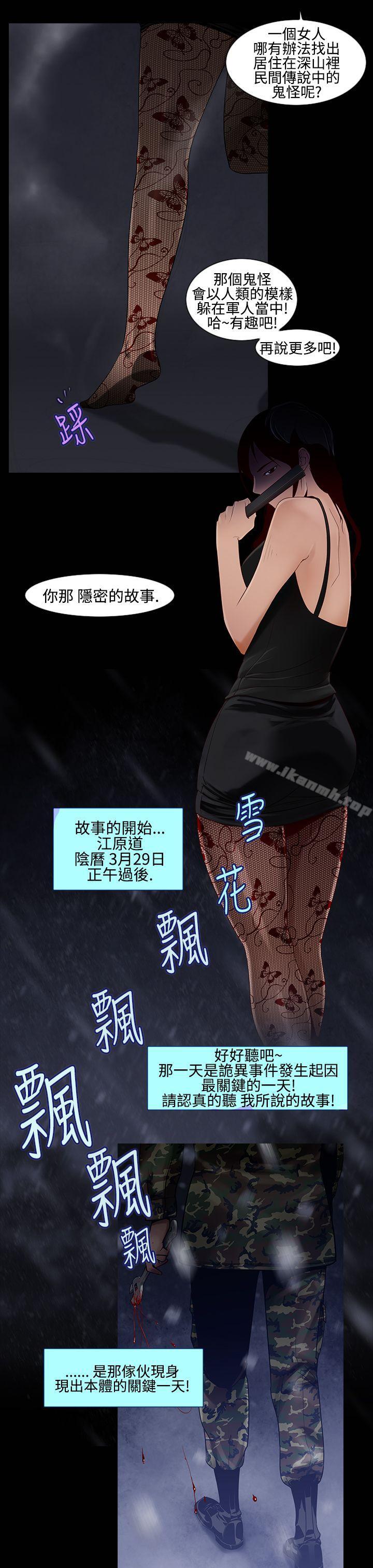 第13话-女性小队长的慾望<1>-祸乱(完结)-书俊,雨声（第15张）