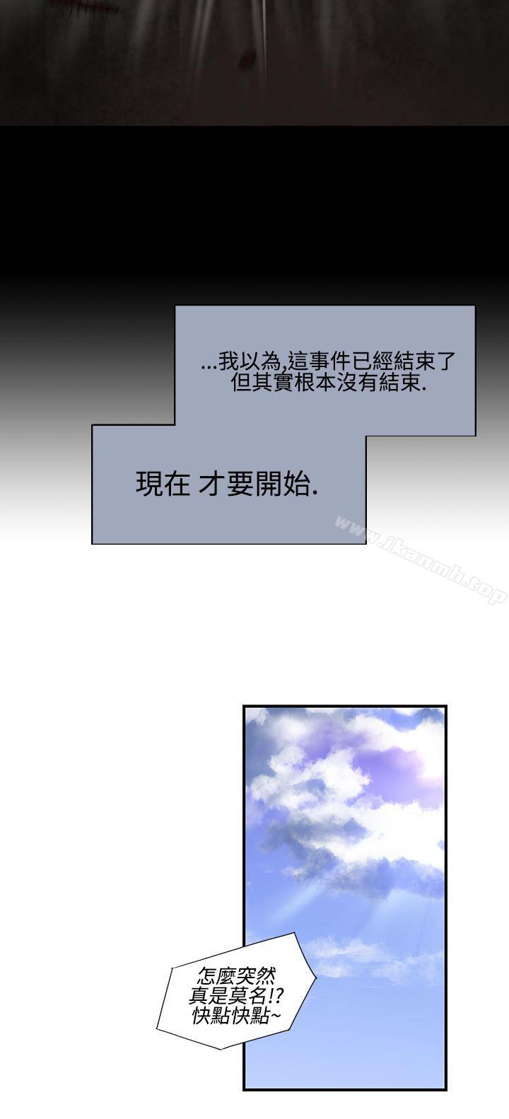 第14话-女性小队长的慾望<2>-祸乱(完结)-书俊,雨声（第12张）