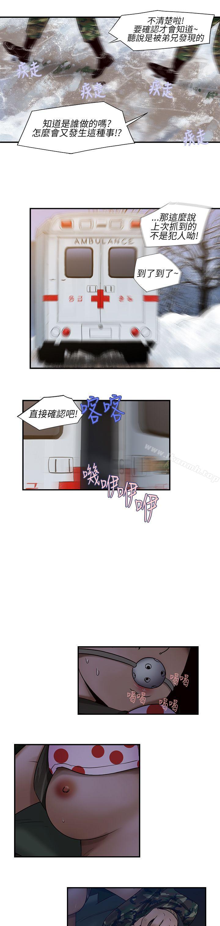 第14话-女性小队长的慾望<2>-祸乱(完结)-书俊,雨声（第13张）