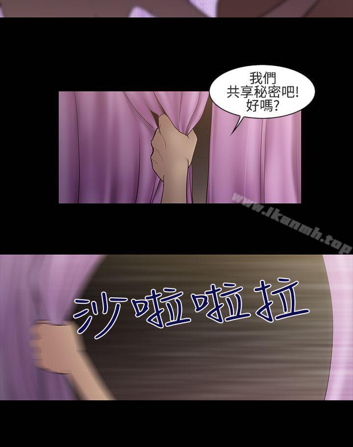 第15话-女性小队长的慾望<3>-祸乱(完结)-书俊,雨声（第6张）