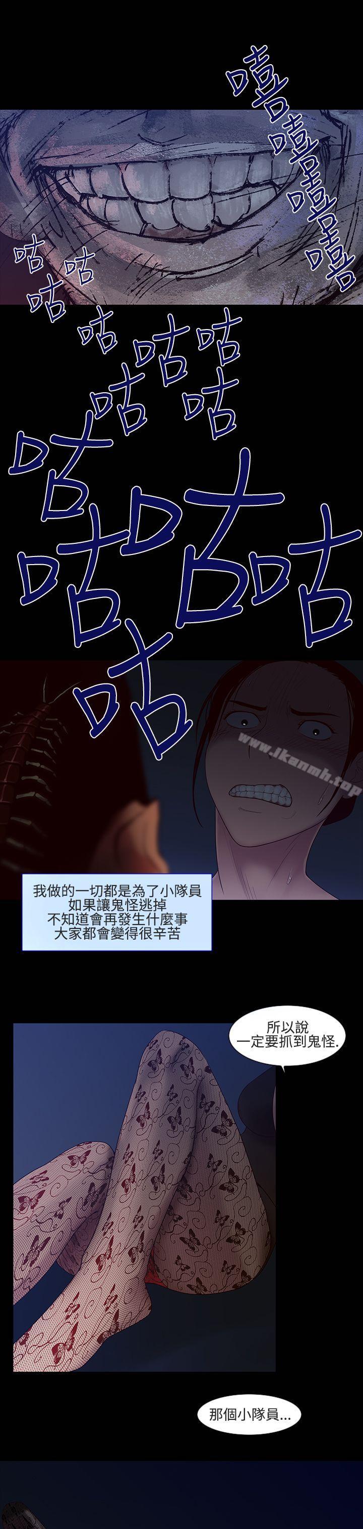 第15话-女性小队长的慾望<3>-祸乱(完结)-书俊,雨声（第15张）