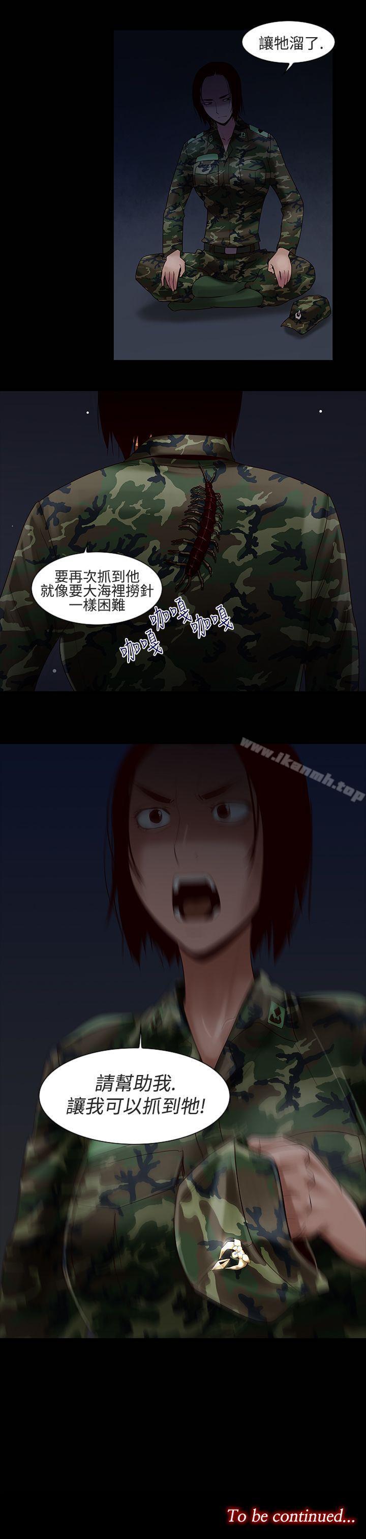 第15话-女性小队长的慾望<3>-祸乱(完结)-书俊,雨声（第17张）