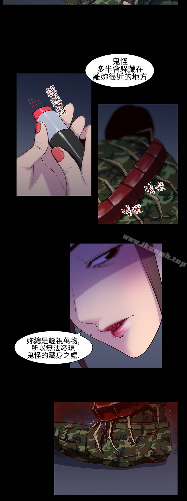 第16话-女性小队长的慾望<4>-祸乱(完结)-书俊,雨声（第8张）
